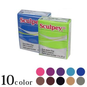 スカルピーIII 2oz 基本色 ホットピンク〜エレファントグレー   オーブン 樹脂粘土 SCULPEY ポリマークレイ 期間限定SALE