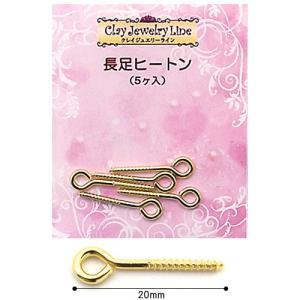 粘土 副資材 アクセサリー金具 パーツ クレイジュエリーライン 長足ヒートン 日清アソシエイツ