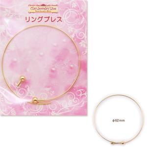 粘土 アクセサリー金具 パーツ クレイジュエリーライン リングブレス