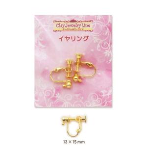 イヤリング パーツ クレイジュエリーライン ねじ式 イヤリング金具   イヤリングパーツ イヤリング金具 アクセサリー金具 アクセサリーパーツ
