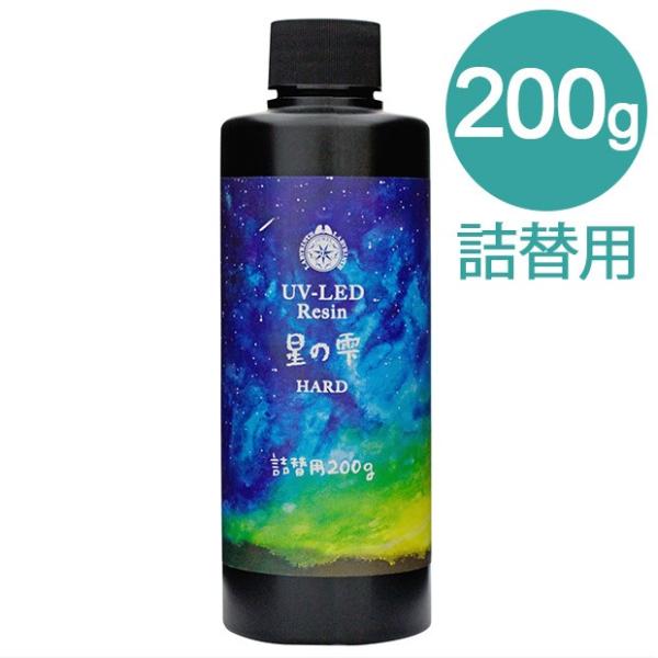 パジコ ジュエルラビリンス 星の雫 UV LED レジン液 ハード 詰替用 200g | レジン U...