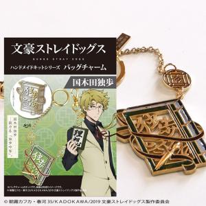 文豪ストレイドッグス」キット バッグチャーム 福沢諭吉 : 手芸材料の