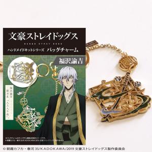 文豪ストレイドッグス」キット バッグチャーム 芥川龍之介 : 手芸材料