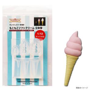 ソフトクリーム模型 45186424_1.jpg?fit=inside|512: