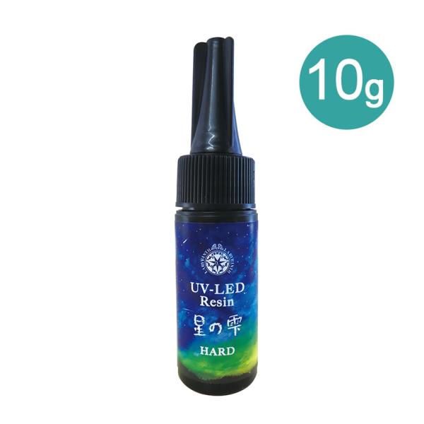 UV-LED 星の雫ハード 10g | レジン レジン液 UV UVレジン液 LED 10g レジン...