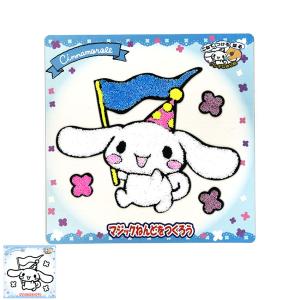マジックねんど シナモロール | 粘土 マジック...の商品画像