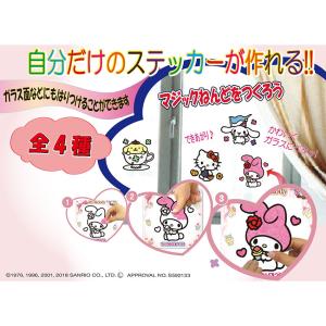 マジックねんど シナモロール | 粘土 マジッ...の詳細画像4