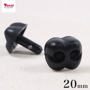 ドッグノーズ 20mm 黒 ２ケ入 | さし鼻 差し鼻 刺し鼻 ノーズパーツ ドッグノーズ 動物 アニマルノーズ マスコット ハンドメイド 動物ぽんぽん 粘土｜手芸材料の通販シュゲールYahoo!店