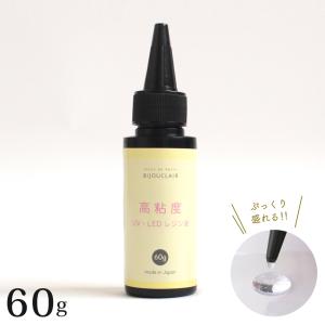 高品質liquid 1ml『高濃度』 高粘度 UV/LED レジン液 25g | レジン ぷっくり クリア ハード 盛り