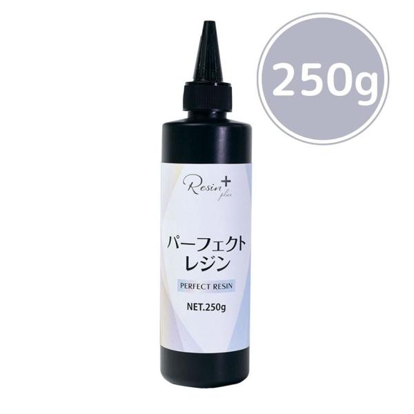 エルベール パーフェクトレジン 液 250g XSR-131 | レジン レジンクラフト レジンプラ...