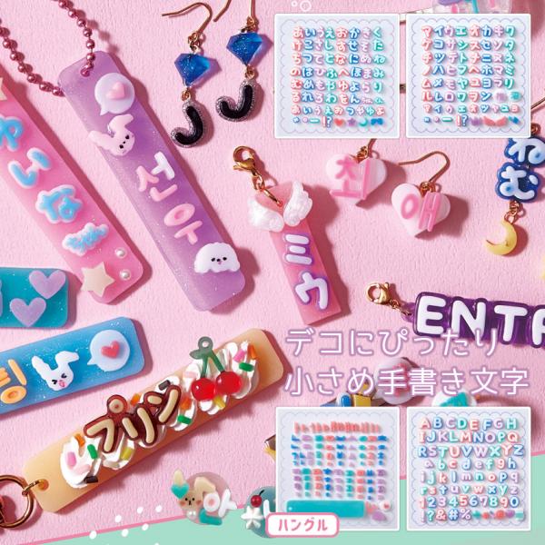 パジコ ねんど 粘土型 ジュエルラビリンス タフレクトモールド ひらがな カタカナ アルファベット ...