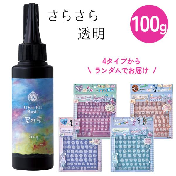 UV-LED パジコ レジン 空の雫 100g ｜ レジン液 レジン 大容量 UV LED 紫外線硬...