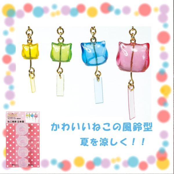 レジン 型 クレイジュエリー型抜き ねこ風鈴立体型 ◎PUSH 粘土・レジン◎