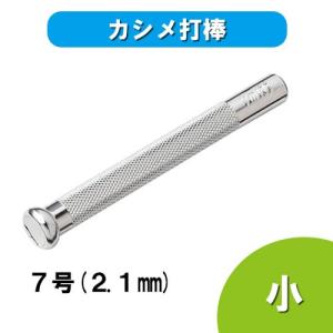 カシメ打棒 小 SEIWA 6mm 道具