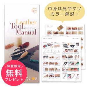 1円 SEIWA ツールマニュアル 冊子