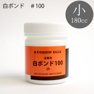 レザー 接着剤 白ボンド #100 小180cc