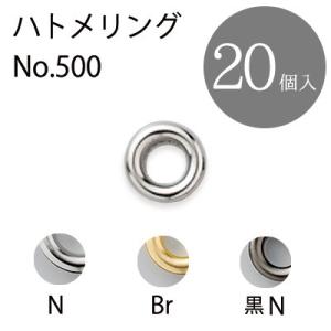 ハトメリング No.500 20コ入 協進エル #500