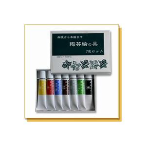 陶芸 下絵付用具 絵具セットなど 下絵用絵具 7色セット