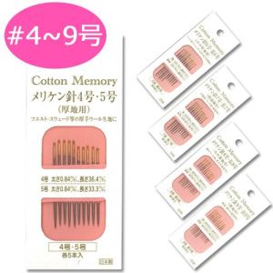 生地 針 ピンクッション メリケン針 10本入 やや厚地用 普通地用 やや薄地用 薄地用 トーカイ