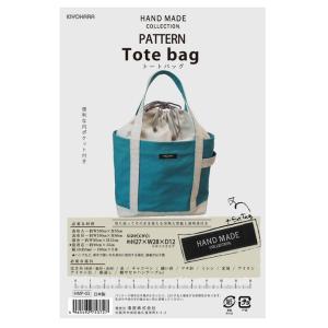 型紙 バッグ HAND MADE COLLECTION パターン チューリップバッグ HMP