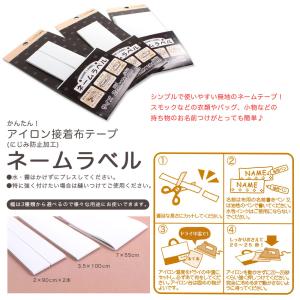 生地 ソーイング副資材・用品 ネームテープ ネ...の詳細画像1