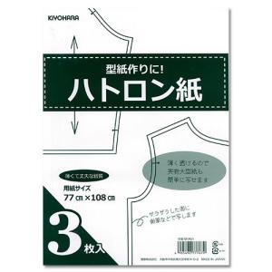 生地 印付け用品 ハトロン紙 3枚入り  SEW01｜写し｜型紙｜型紙写し｜薄くて丈夫｜shugale1