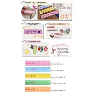 ネームテープ くるくるおなまえテープ チェック...の詳細画像2