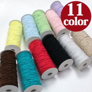 柔らかカラーマスクゴムお徳用50m巻   ハンドメイド 手作りマスク 通園グッズ マスク関連 卸