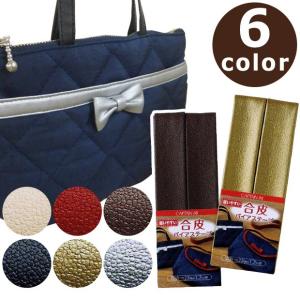 合皮バイアステープ CP202-T｜縫いやすい 高品質 2.2cm ふちどり