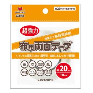 生地 両面テープ 布用両面テープ 94-005 幅20mm×...