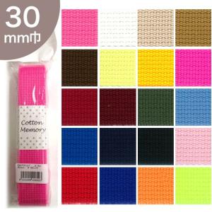 アクリルテープ　持ち手　まとめ売り　25㎜幅　98個 クラフトハートトーカイ アクリルテープ 25mm巾 2.5m ｜副資材 カラー