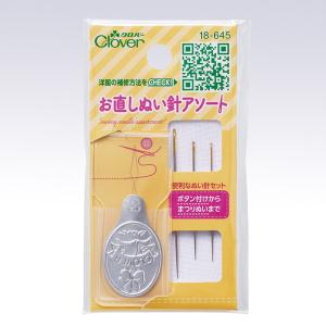 クロバー　和裁　着物　ぬい針　未開封111個+開封済み1個 クロバー（Clover） 57-301 皮ぬい針取合せ3本入 ぬい針 縫い針 : 手芸