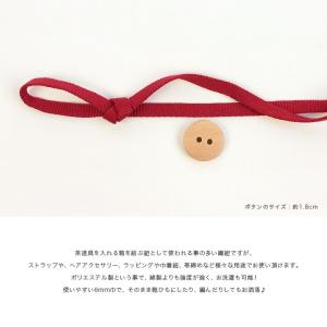 無地 加賀紐 2分(巾6mm)(50cm単位)...の詳細画像2