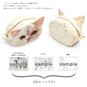 作り図 うちのこ ねこポーチ|ハンドメイド 手...の詳細画像1