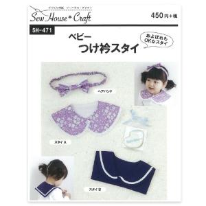 型紙 縫い代付き くまみみスタイの型紙 商用可能 : kijimaruヤフー店