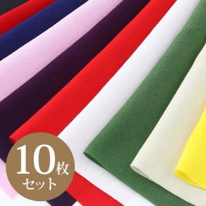 大判一越ちりめん無地ハギレセット 10枚入｜生地 布