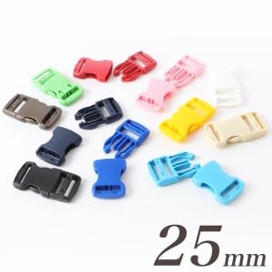 バックル 25mm 1個入り LB25R｜11色 金具 パーツ プラスチック バックルのみ トーカイ｜shugale1