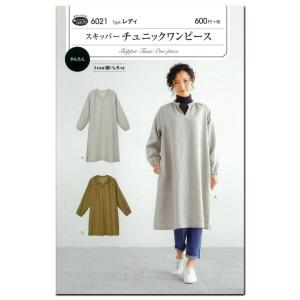 大人服型紙]スキッパーチュニックワンピース[パターン 型紙]サン