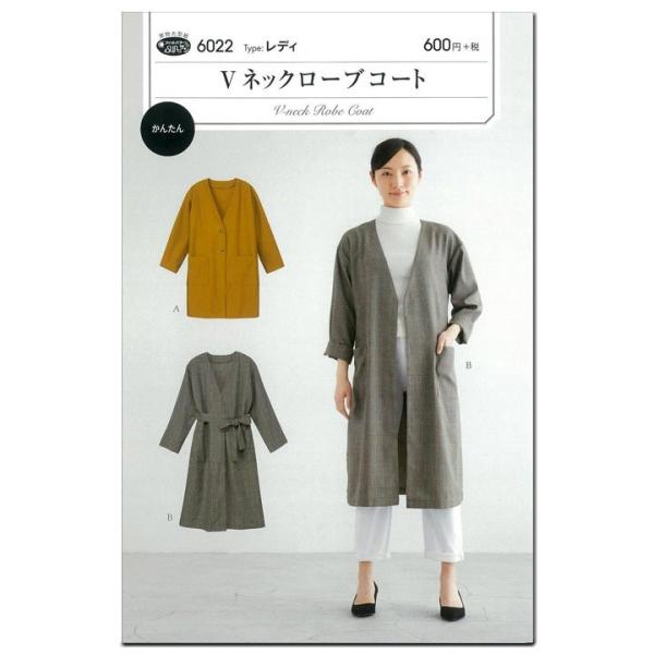 フィットパターン サン Vネックローブコート 6022 | レディース ウエア 羽織りもの ひざ上丈...