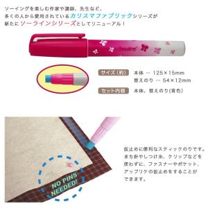 ソーライン 仮止め用のり&替えのりセット|裁縫...の詳細画像1