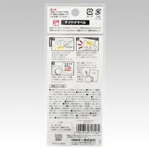 Clover タグペタラベル 71-715 7...の詳細画像1