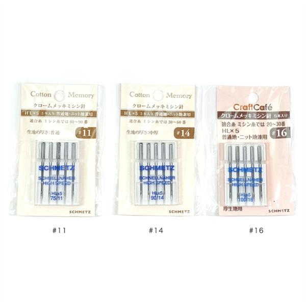 CraftCafe 普通・ニット地兼用ミシン針 HLX5 5本入り | 部品 用品 種類 ミシン針 ...