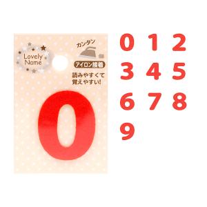 お名前ワッペン『フリルリボン』 ラブリーネーム【赤】 お名前ワッペン【あ〜と】 アイロン接着