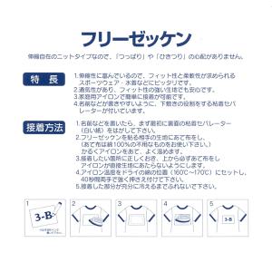 ゼッケン のびのび アイロン接着 20cm×2...の詳細画像1