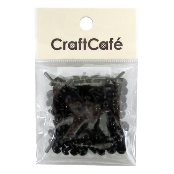 お徳用 大容量 粘土 人形作り用資材 サシ目 黒 6mm 約90個入 | 手芸 クラフト 材料 用品...