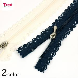 レース ファスナー 30cm ワイド | チャック ファスナー ポーチ キャラメルポーチ トーカイ オリジナル 手芸 材料｜手芸材料の通販シュゲールYahoo!店