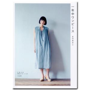 ワンピース 型紙 本 雑誌 コミック の商品一覧 通販 Yahoo ショッピング