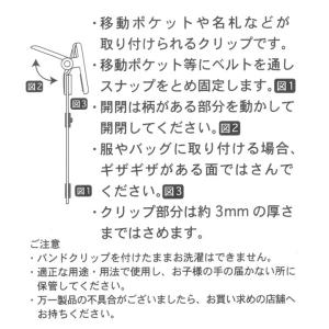 ゆめふわバンドクリップ 2個入り | 生地 ソ...の詳細画像3