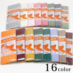 CAPTAIN 88 バイアステープ ふちどり 無地 広巾 11mm幅 2.75m巻き 全11