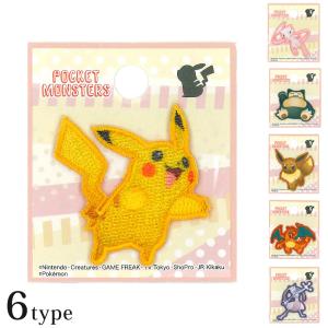ポケットモンスター 刺繍シールワッペン ・ 刺繍 プリント ポケモン